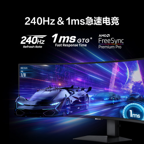 三星玄龙骑士49英寸显示器双2K电竞游戏240Hz曲面屏S49CG954EC - 图1