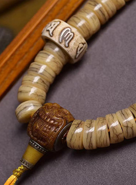 藏传回流骆驼骨108颗佛珠念珠大肠珠藏式文玩牦牛骨阿呆三通配饰