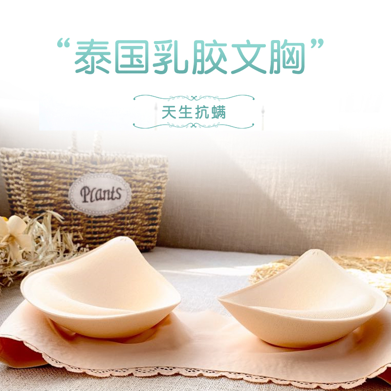 miiow /猫人泰国乳胶运动女美文胸 猫人我型我秀文胸