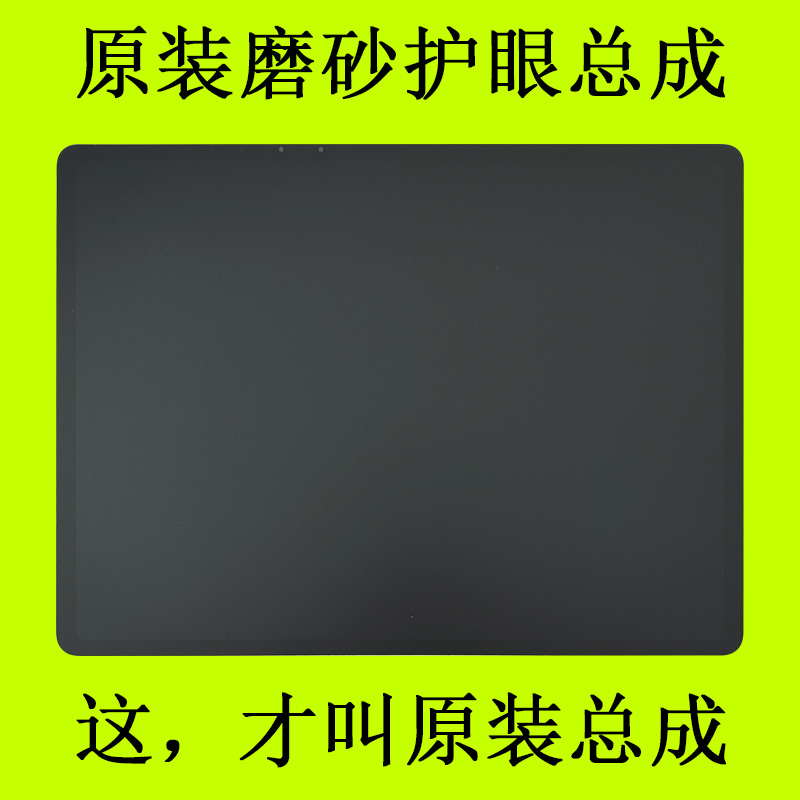 适用于步步高家教机S6 S5c外屏原装屏幕总成P20H130原装拆机盖板磨砂款-图2