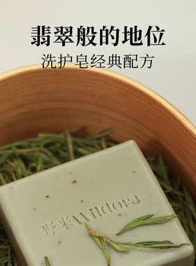 野米Wildora冷制洁面皂干皮亲妈