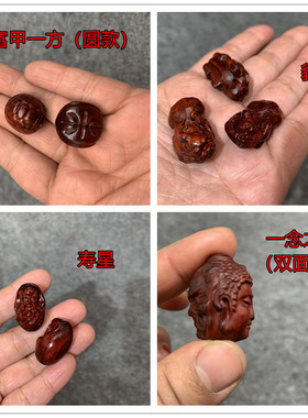 紫檀犀牛角DIY手把件吊坠