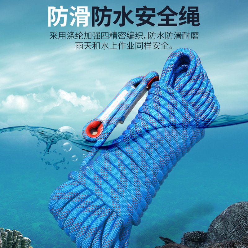 安全绳高空作业绳户外登山绳消防绳攀岩绳尼龙绳子逃生求生绳家用,淘宝优惠券,粉丝福利购,淘宝优惠卷