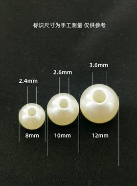 米白大孔手工串珠2号花杆粗线用