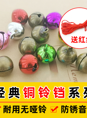 diy圣诞彩色宠物猫狗纯铜小铃铛