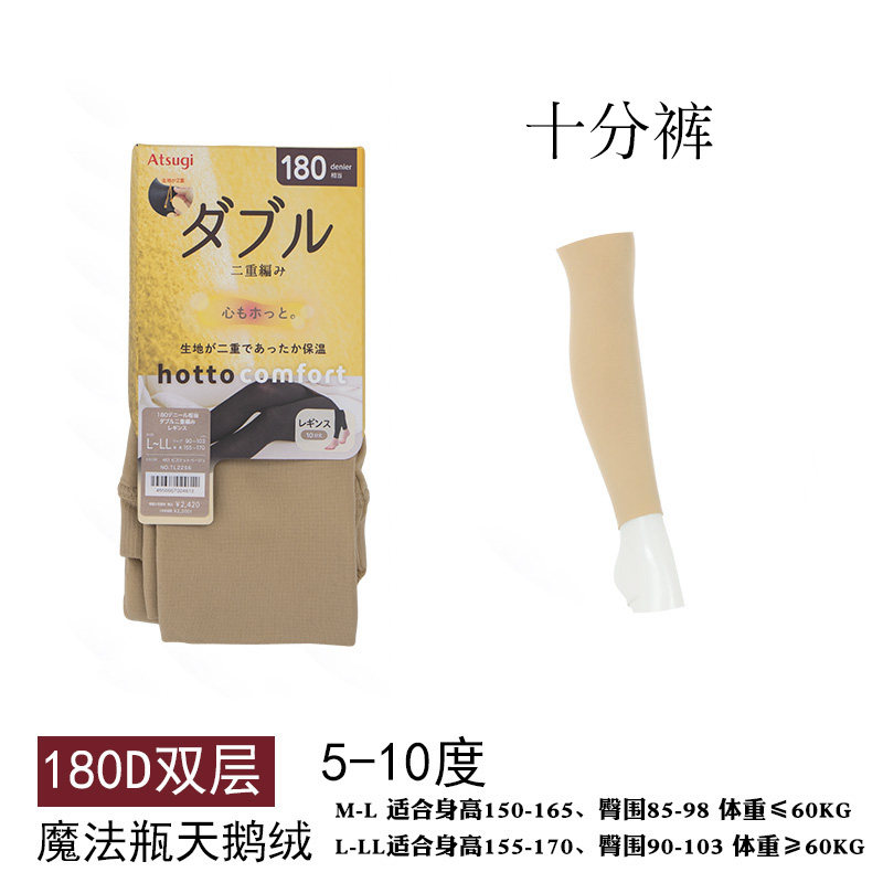 包邮日本厚木秋冬180D双层魔法瓶显瘦加厚发热保暖打底连裤丝袜子,淘宝优惠券,粉丝福利购,淘宝优惠卷