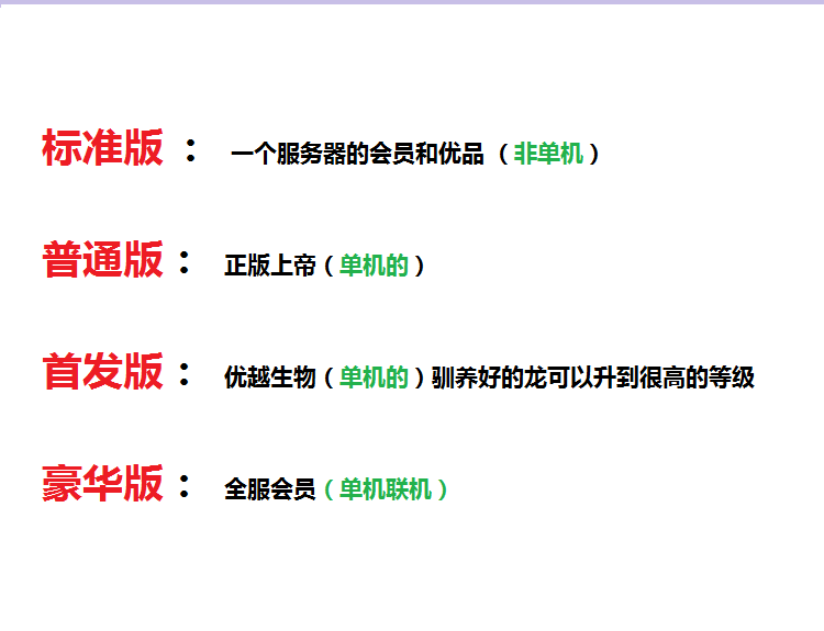 方舟生存进化手游卡全服会员通行证上帝模式方舟优品印痕优越生物-图0