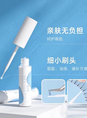 素之然假睫毛胶水专用牢固粘睫毛自己嫁接持久定型超粘透明新手女