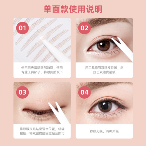 素之然双眼皮贴女隐形自然无痕蕾丝单面双面双眼皮神器女虞书欣 - 图3