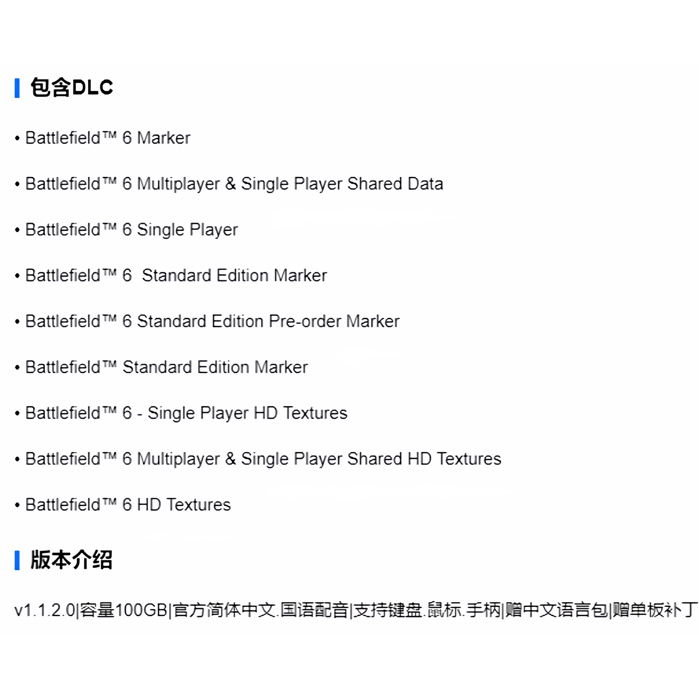 战地6/战地风云6全DLC|经典FPS第一人称|PC电脑单机游戏无需STEAM,淘宝优惠券,粉丝福利购,淘宝优惠卷