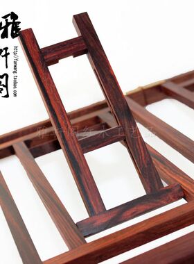 红木龙头书架 红酸枝字帖架 画册展示架 临帖架 经书架包邮