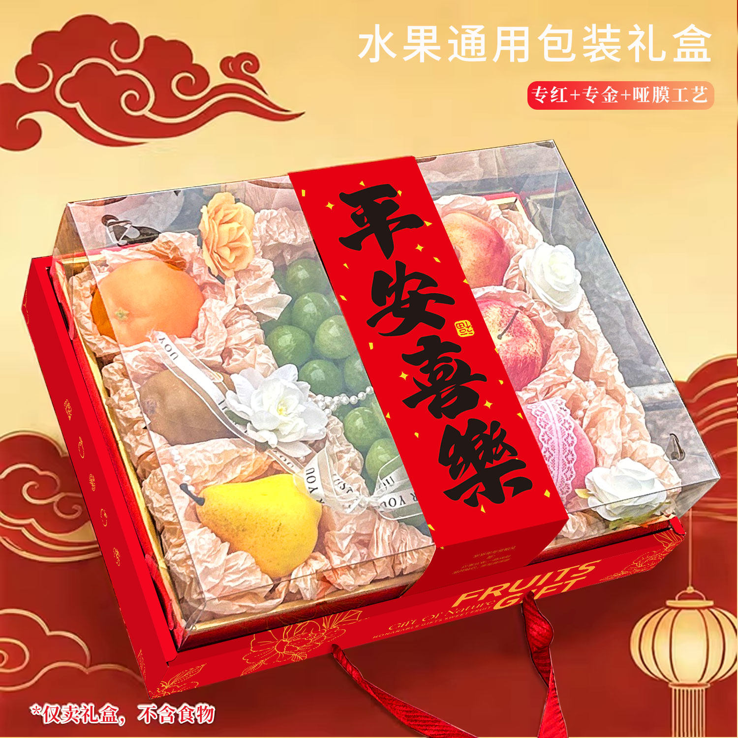 透明盖水果包装盒高档通用8-10斤装水果礼品盒年货水果礼盒空盒子,淘宝优惠券,粉丝福利购,淘宝优惠卷