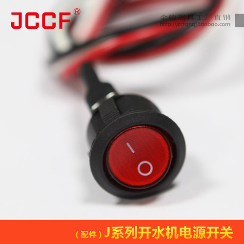 金城J3开水机按钮开关4脚双档带灯220V大电流奶泡机电源JCCF直销 - 图0