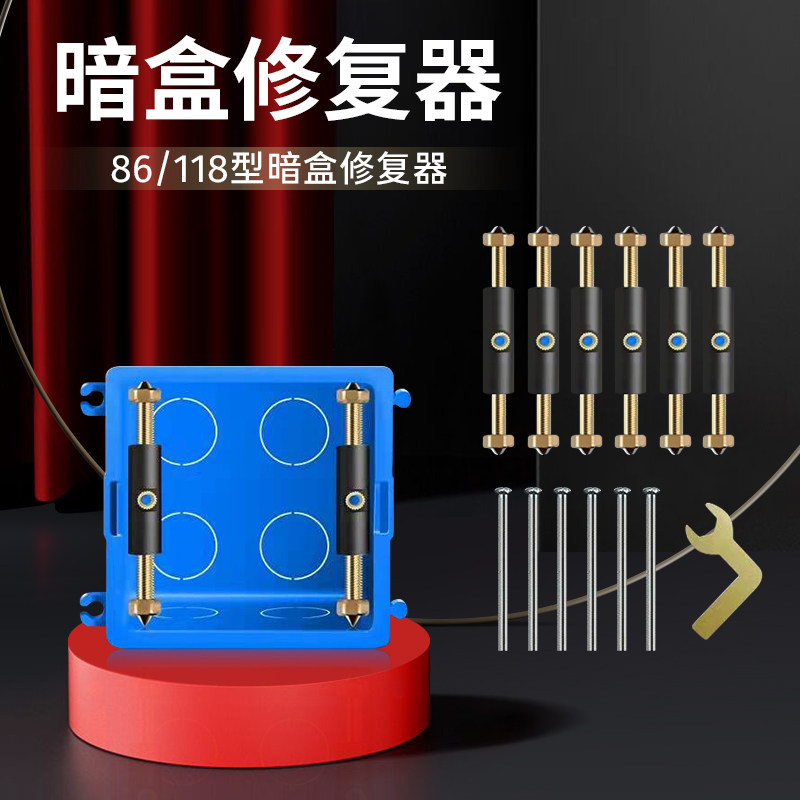 暗盒修复器菱形线盒底盒86型118通用明暗装固定神器开关插座撑杆,淘宝优惠券,粉丝福利购,淘宝优惠卷