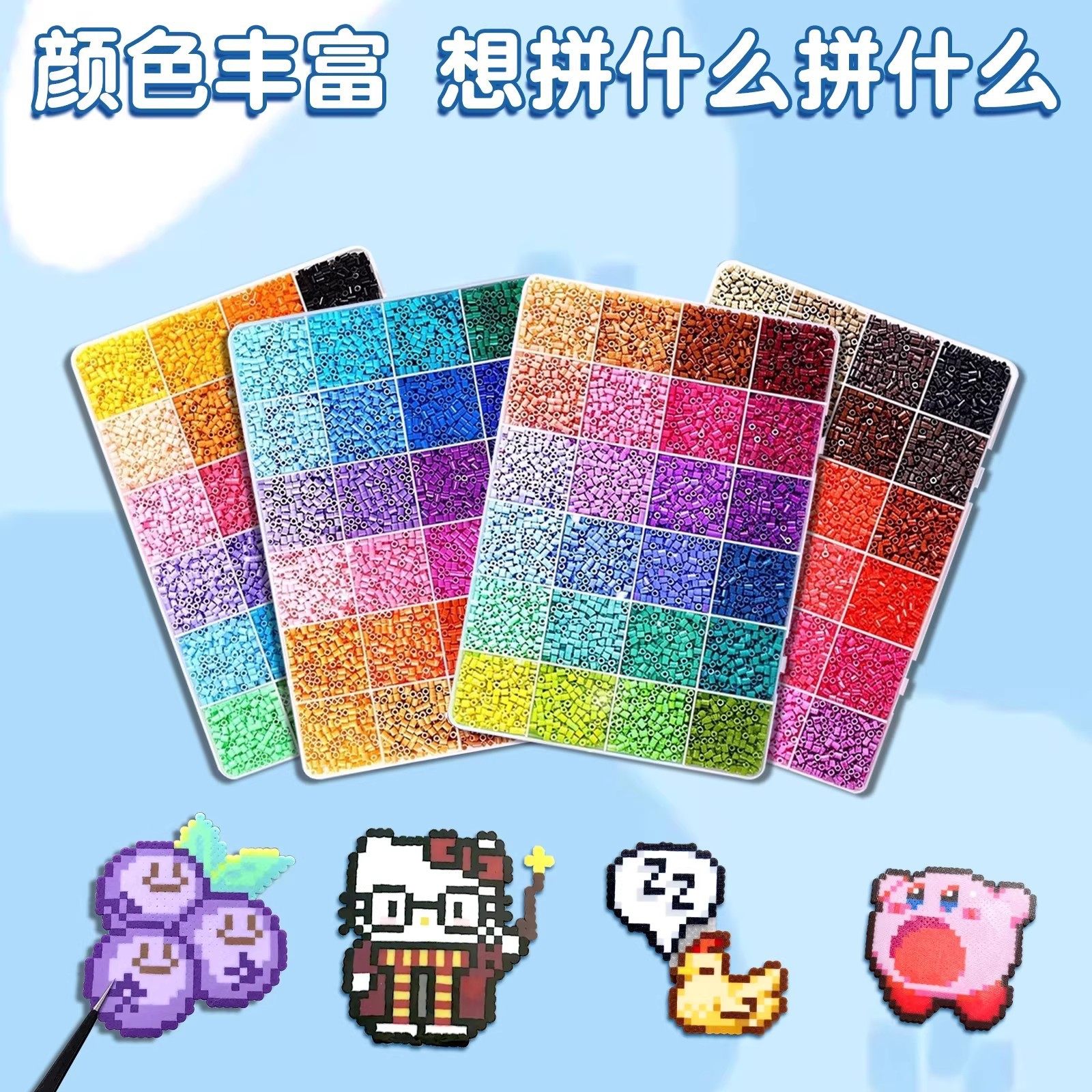 DIY炫彩拼豆套装手工DIY材料包拼豆豆套装2.6mm熨烫益智玩具套装,淘宝优惠券,粉丝福利购,淘宝优惠卷