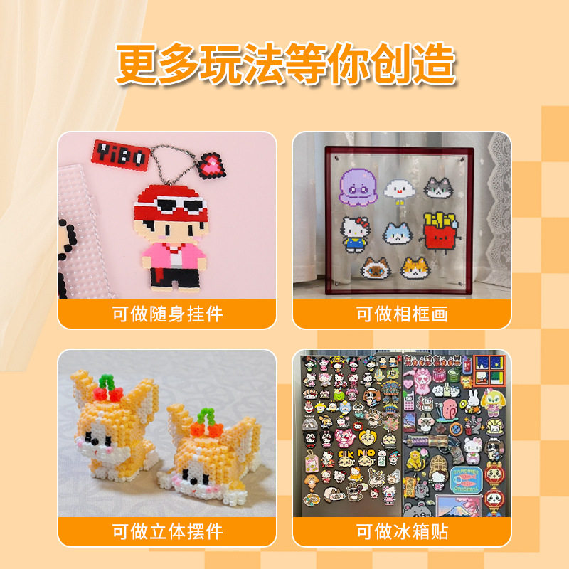 拼豆套装手工DIY补充包收纳盒2025超火益智玩具豆子熨烫coco贴纸,淘宝优惠券,粉丝福利购,淘宝优惠卷