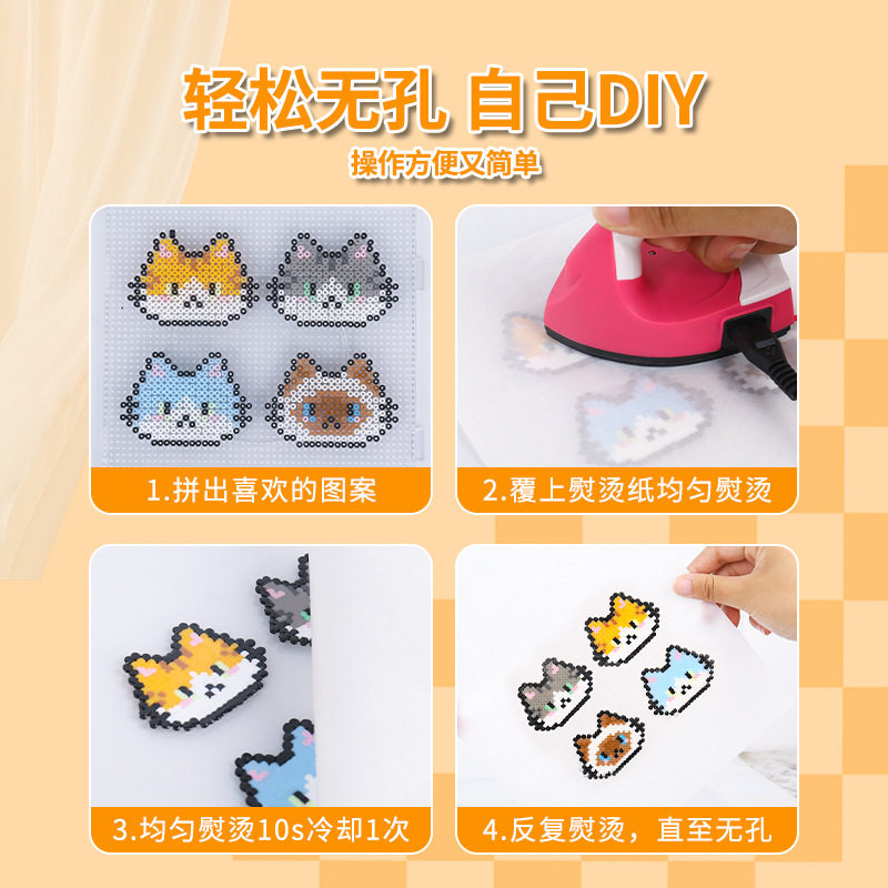 拼豆套装手工DIY补充包收纳盒2025超火益智玩具豆子熨烫coco贴纸,淘宝优惠券,粉丝福利购,淘宝优惠卷