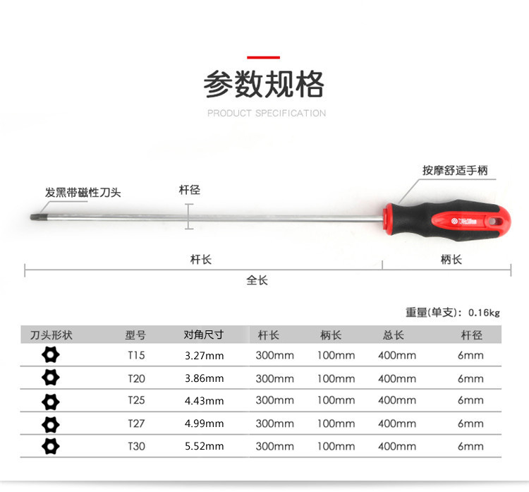加长内六角孔改锥孔起子T螺丝批套装中带字磁性型梅花星形米六角 - 图2