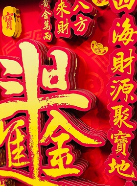 日进斗金桌面相框画非遗手工剪纸中国风招财文创摆件高级国潮礼品