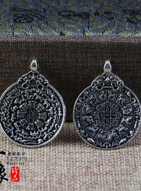 法器密宗莲师九宫藏族腰牌佛牌