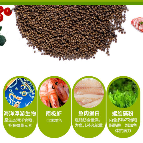 百因美海水鱼缓沉颗粒饲料小丑鱼黄金吊蓝吊神仙增艳鱼粮增色包邮 - 图3