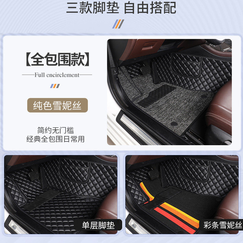 广汽传祺GS4传奇15/16/17/18/19年2015/2016/2017/2018全包围脚垫