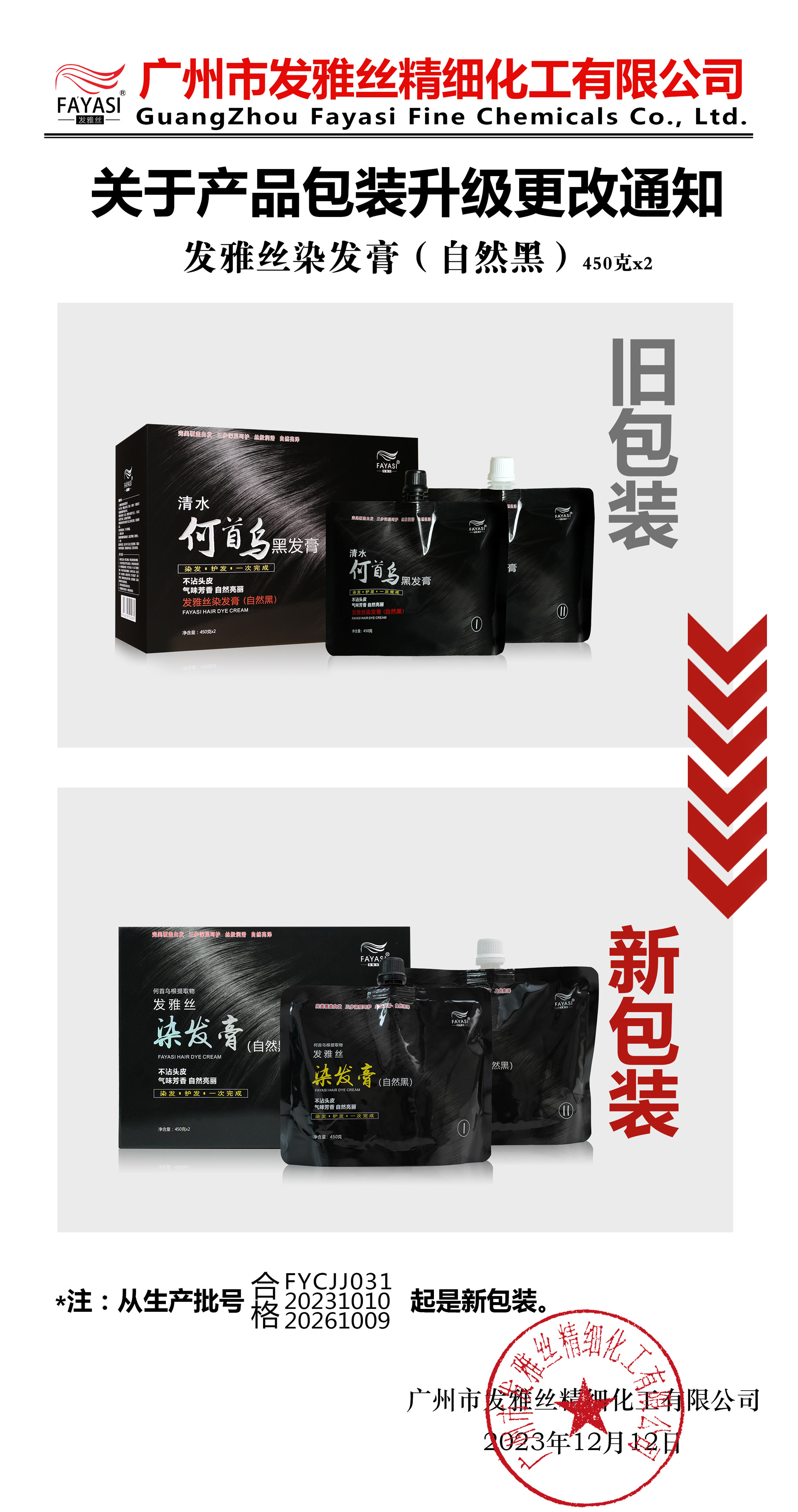 发雅丝染发剂植物清水低碳染发膏染发霜不沾头皮不刺激染黑,淘宝优惠券,粉丝福利购,淘宝优惠卷