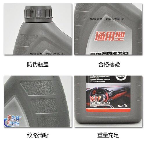 适用于宝马X1X3X6X5系520 525 320 730 530 转向助力油 方向机油 - 图2