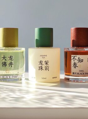 黑爪不知春香水龙珠茉莉凤凰单枞雾月竹影大佛龙井山居陋室小样