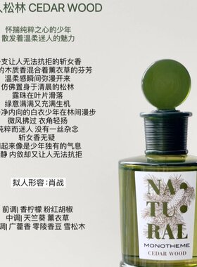 茉莫若森青檀浮光野径生花香水柚见微光苦尽玫瑰小样