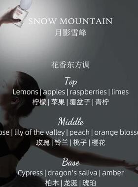 等待Waiting香水清新鹅卵石月影雪峰木质调中性香水持久留香小样