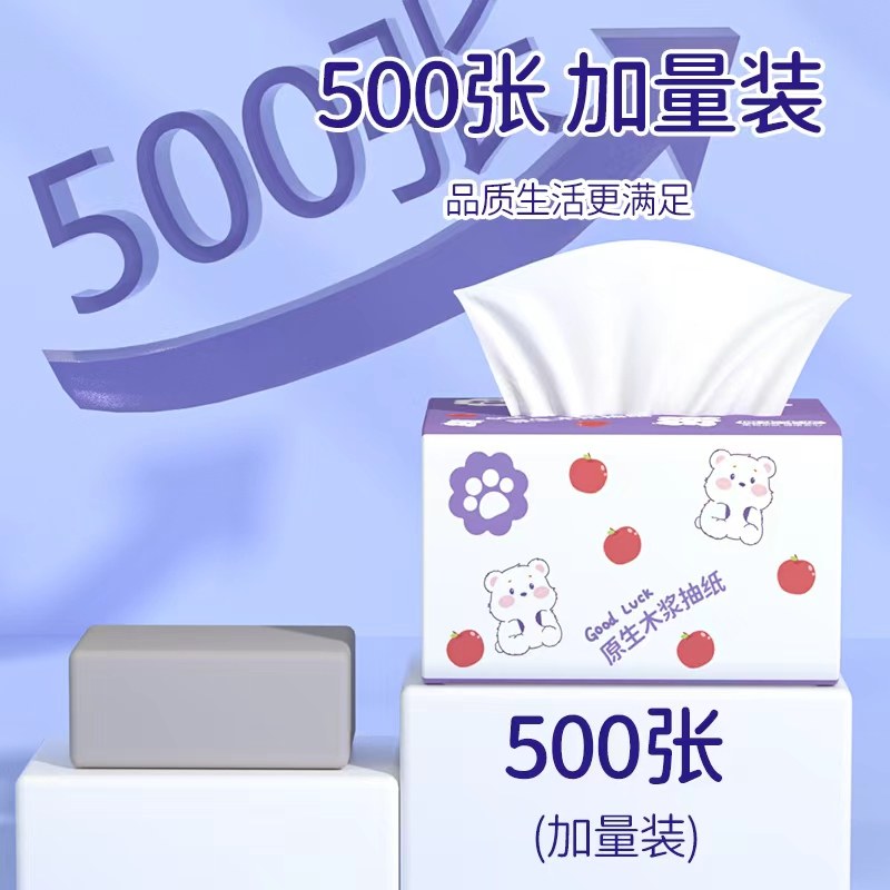 30大包500纸巾抽纸家用实惠装整箱批餐巾纸擦手纸卫生纸抽家庭装,淘宝优惠券,粉丝福利购,淘宝优惠卷