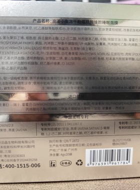 浪漫小像烟酰胺焕颜睡眠面膜