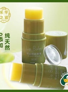 宝宝专用茉莉花润唇膏保湿防裂