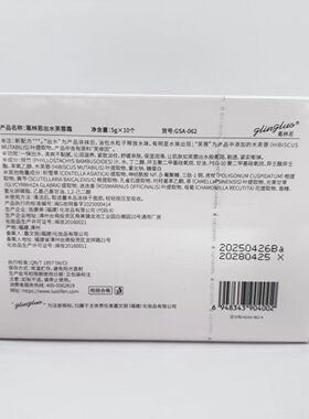 葛林若出水芙蓉霜(5克*10个)