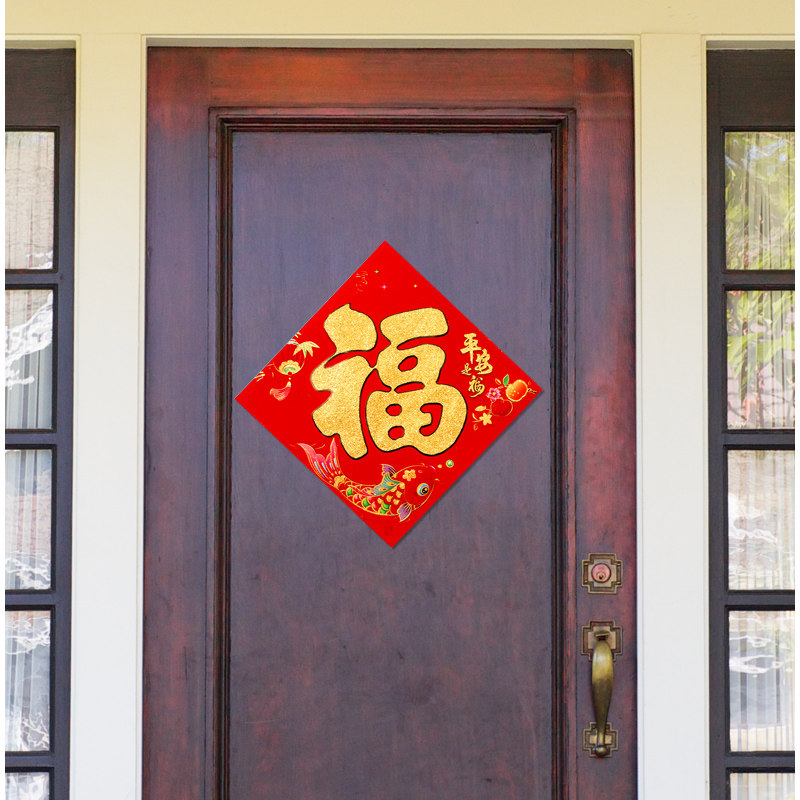2023新年春节兔年福字门贴窗花家用门贴福字装饰贴画乔迁布置用品_虎窝淘