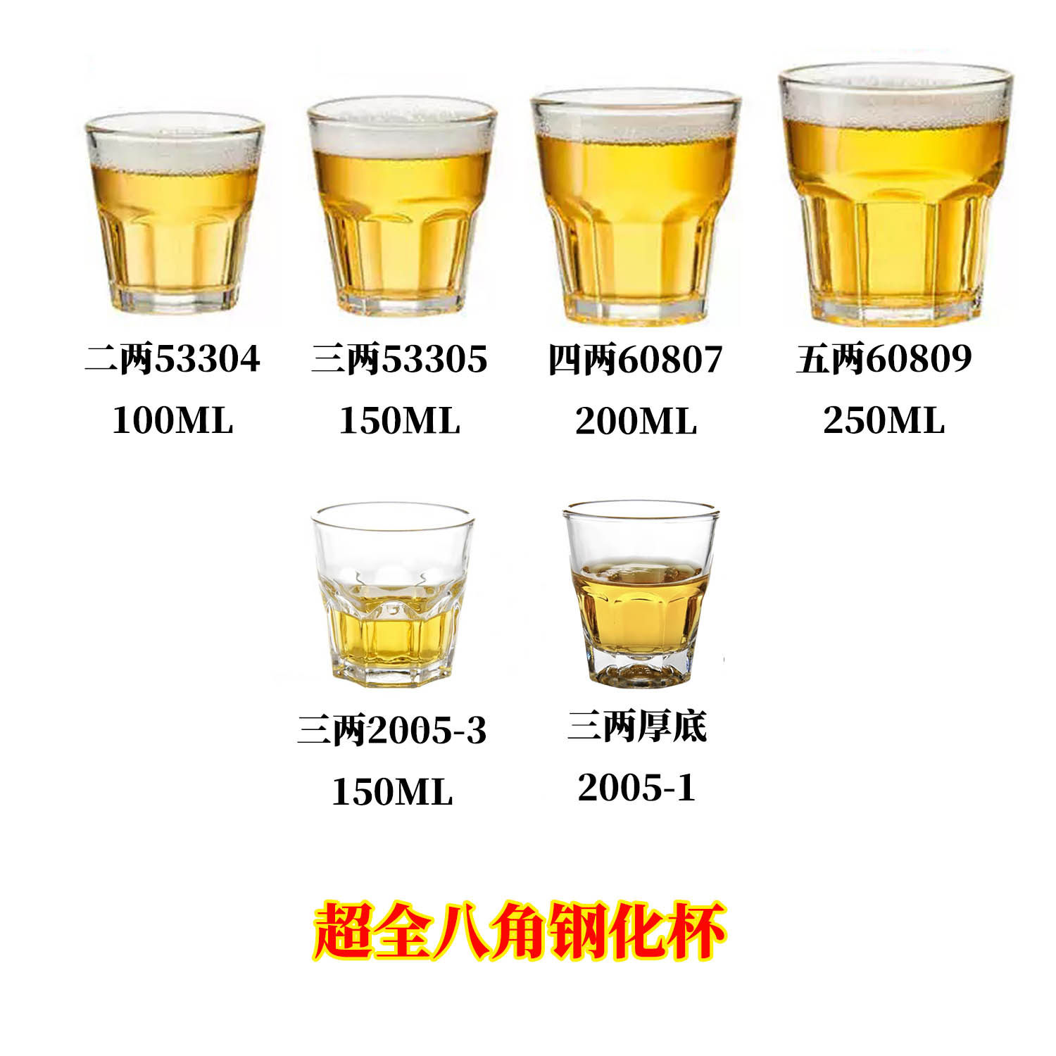 啤酒杯商用KTV酒吧饭店刻花纹理威士忌白洋酒钢化玻璃杯工厂直发,淘宝优惠券,粉丝福利购,淘宝优惠卷