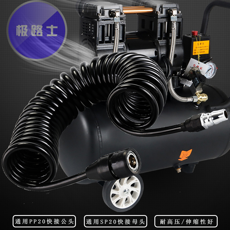 极路士空压机气管 PU气动弹簧管气泵气管伸缩PU螺旋风管快速接头,淘宝优惠券,粉丝福利购,淘宝优惠卷