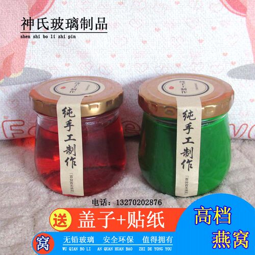 燕窝瓶200ml燕窝杯马口铁盖果酱瓶辣椒酱瓶酱菜瓶酸奶瓶小奶瓶玻 - 图0
