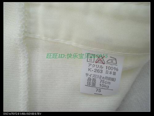 正品羊仔牌鸡仔唛麦轻薄暖儿童宝宝新生婴儿保暖内衣羊毛混纺 - 图2