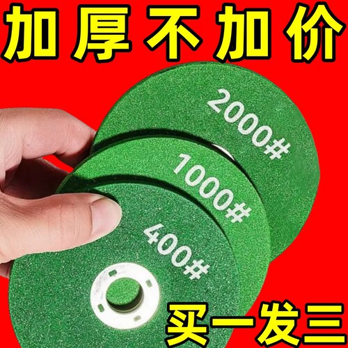 角磨机磨刀砂轮磨菜刀磨光片磨片耐磨精细细磨菜刀磨钻头抛光神器 - 图0