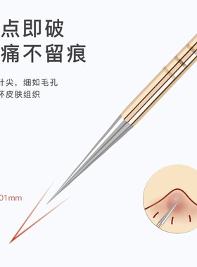 超尖粉刺针美容院痘痘粉刺闭口针