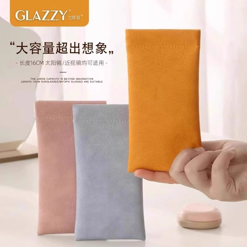 通用墨镜收纳袋自动闭合绒布内面眼睛袋便携收纳软袋眼睛收纳包女,淘宝优惠券,粉丝福利购,淘宝优惠卷