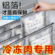 Aluminum foil fresh sealed bag Food grade storage bag