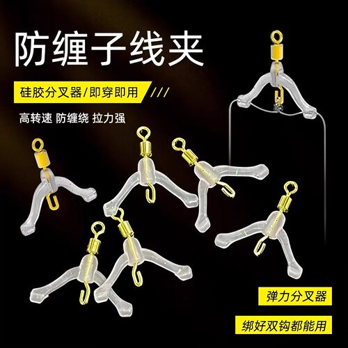 快挂子线夹防缠子线夹秒换防缠渔具用品垂钓小配件八字环可拆卸式 - 图0