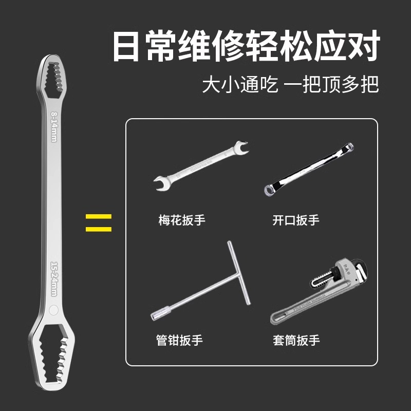 多功能梅花扳手多用万能双头自紧活动扳手呆板子省力万用工具套装