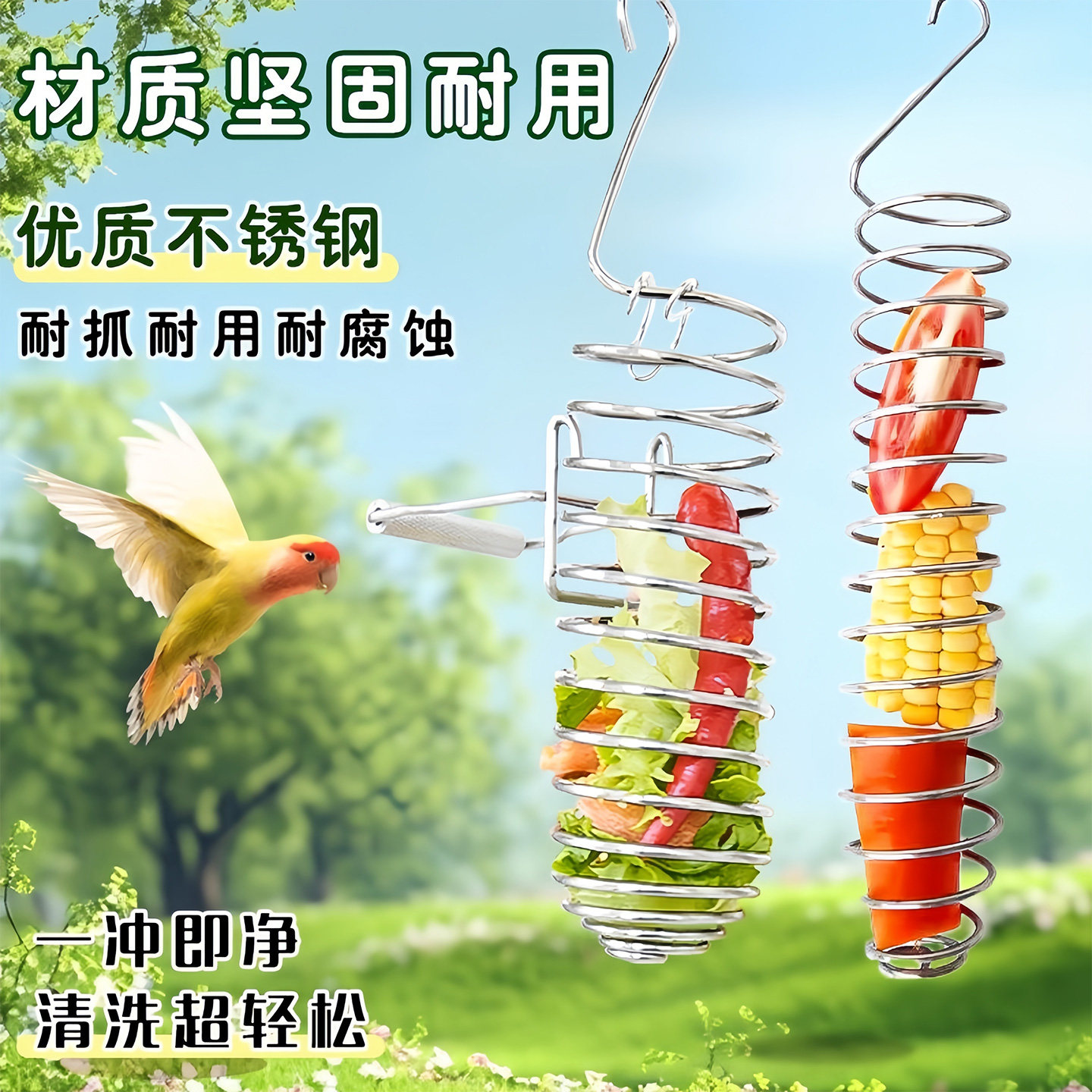鸟类喂食器不锈钢水果蔬菜篮悬挂式玩具鹦鹉投喂神器鸟笼配件用品,淘宝优惠券,粉丝福利购,淘宝优惠卷