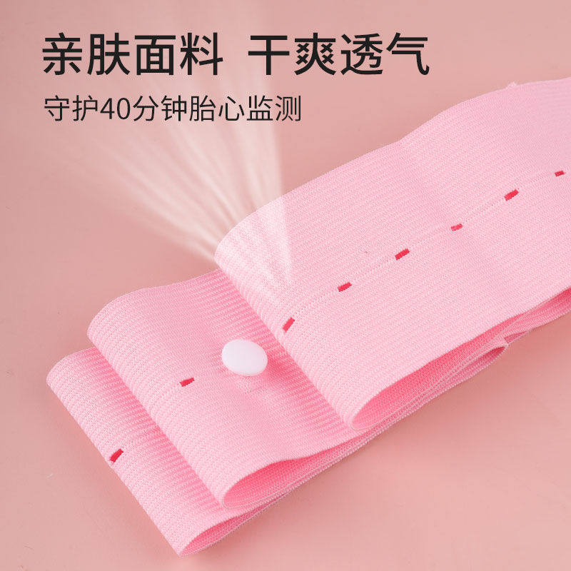 胎心监护带产检胎监带医院同款托腹带2条装加长孕妇专用监测绑带,淘宝优惠券,粉丝福利购,淘宝优惠卷