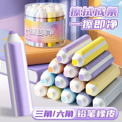 铅笔橡皮擦无屑超干净不留痕集屑像皮擦小学生专用无毒2b高颜值 - 图1