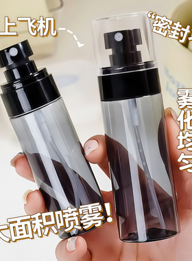 喷雾瓶旅行分装瓶化妆超细雾喷壶